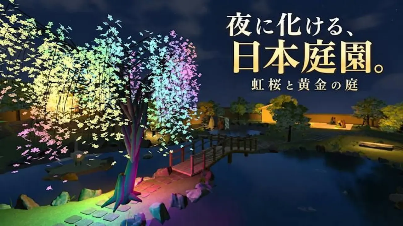 日本庭園と武家屋敷の画像
